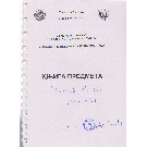 Slika artikla nije dostupna